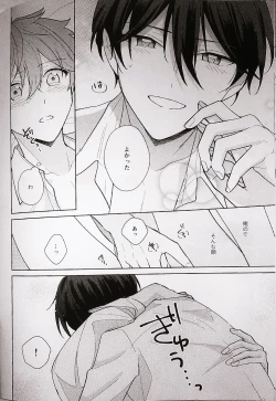 Page 38 of Kyou wa Koko made! - That's All For Today