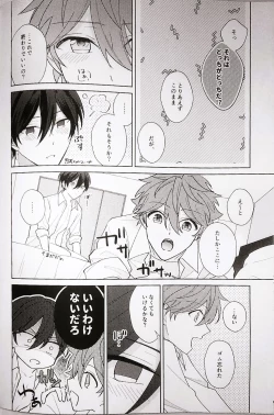 Page 40 of Kyou wa Koko made! - That's All For Today