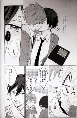 Page 4 of Kyou wa Koko made! - That's All For Today