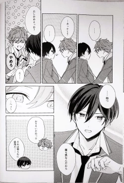 Page 8 of Kyou wa Koko made! - That's All For Today