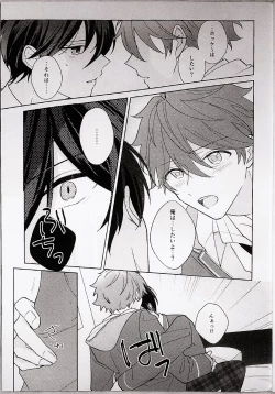 Page 9 of Kyou wa Koko made! - That's All For Today