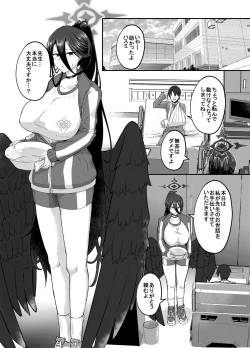 Page 2 of Watashi ga osewa sa sete itadakimasu