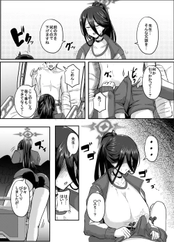 Page 4 of Watashi ga osewa sa sete itadakimasu