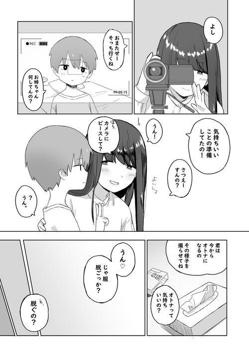 [Ura Kaizokudan] Untitled