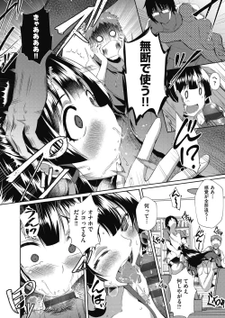 Page 107 of Haitoku Mousou