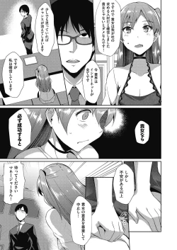 Page 14 of Haitoku Mousou