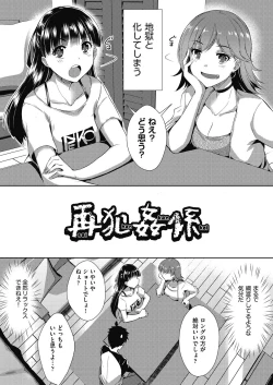 Page 171 of Haitoku Mousou
