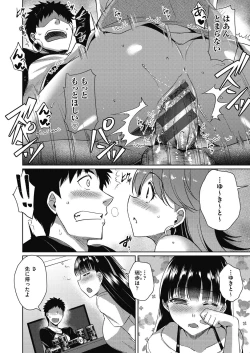 Page 183 of Haitoku Mousou