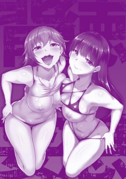 Page 200 of Haitoku Mousou