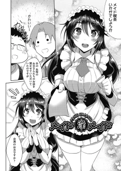 Page 33 of Haitoku Mousou