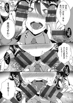 Page 42 of Haitoku Mousou