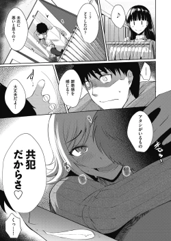 Page 68 of Haitoku Mousou