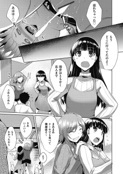 Page 74 of Haitoku Mousou