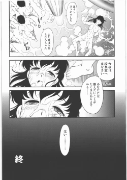 Page 17 of PARADISE Zouhoban