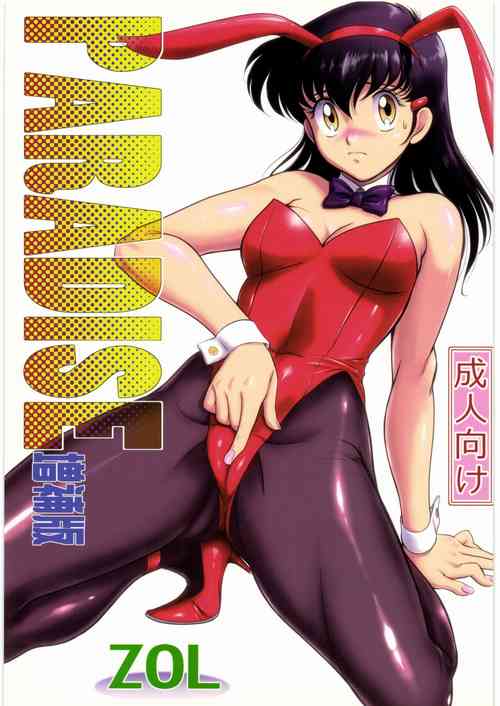 Download PARADISE Zouhoban