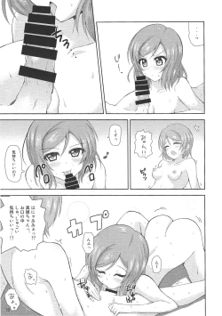 Page 12 of Tasukete Maki-chan!!