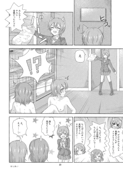 Page 19 of Tasukete Maki-chan!!