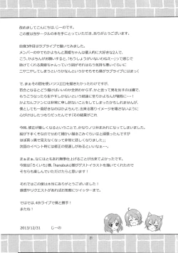 Page 20 of Tasukete Maki-chan!!