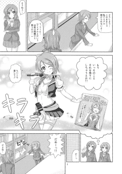 Page 6 of Tasukete Maki-chan!!