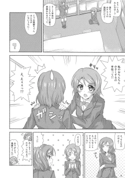 Page 7 of Tasukete Maki-chan!!
