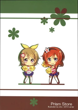 Page 26 of Watashi dake no Ohime-sama