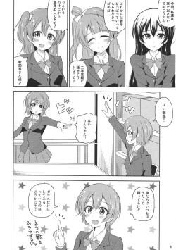 Page 5 of Watashi dake no Ohime-sama