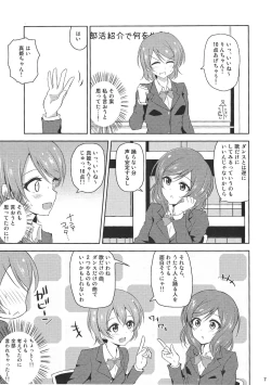 Page 6 of Watashi dake no Ohime-sama