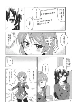 Page 7 of Watashi dake no Ohime-sama