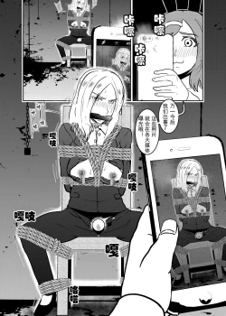 Page 13 of Sennyuu Shitara Hobaku Sare Chaimashita. 3