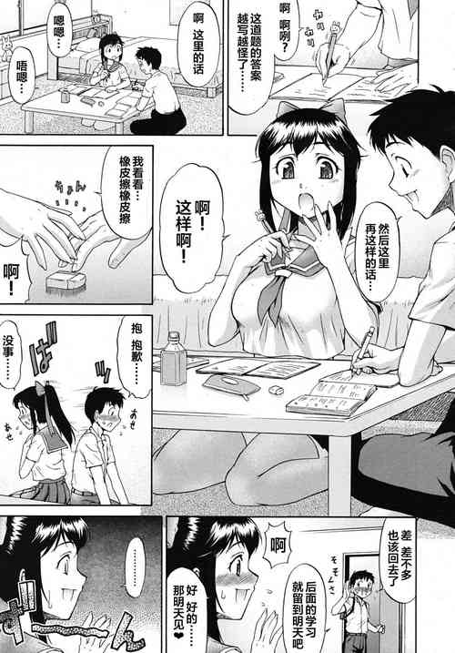 Download rabu saimin ni goyouzin!