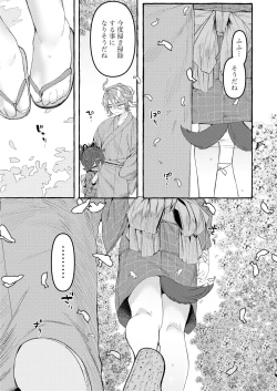 Page 107 of Uta Sayo Ecchi Hon Soushuuhen 1