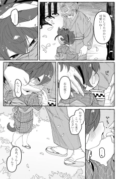 Page 110 of Uta Sayo Ecchi Hon Soushuuhen 1