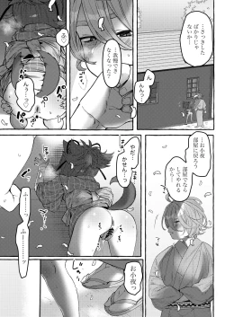 Page 113 of Uta Sayo Ecchi Hon Soushuuhen 1