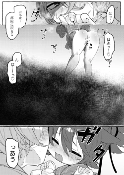 Page 118 of Uta Sayo Ecchi Hon Soushuuhen 1