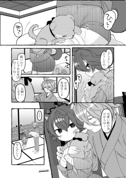 Page 137 of Uta Sayo Ecchi Hon Soushuuhen 1