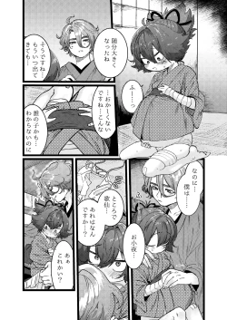 Page 47 of Uta Sayo Ecchi Hon Soushuuhen 1