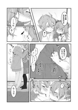 Page 80 of Uta Sayo Ecchi Hon Soushuuhen 1