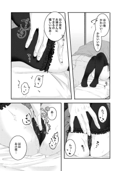 Page 81 of Uta Sayo Ecchi Hon Soushuuhen 1