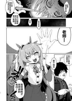 Page 32 of Mesugaki Elf Mahou Choukyou