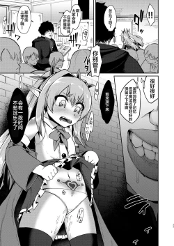 Page 33 of Mesugaki Elf Mahou Choukyou