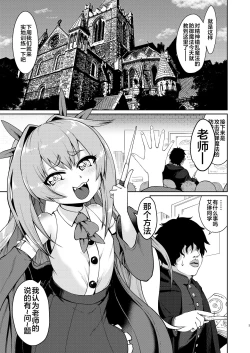 Page 3 of Mesugaki Elf Mahou Choukyou