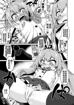 Page 9 of Mesugaki Elf Mahou Choukyou