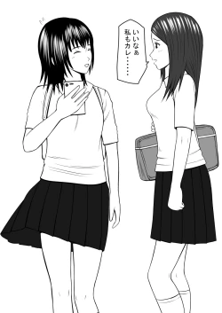 Page 114 of STOP-ten Sōshūhen 3 + FANBOX Matome