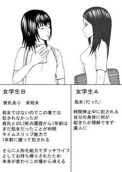 Page 120 of STOP-ten Sōshūhen 3 + FANBOX Matome