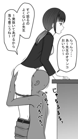 Page 132 of STOP-ten Sōshūhen 3 + FANBOX Matome