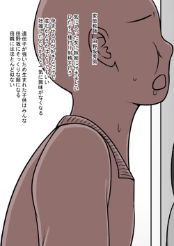 Page 184 of STOP-ten Sōshūhen 3 + FANBOX Matome