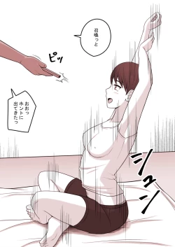 Page 205 of STOP-ten Sōshūhen 3 + FANBOX Matome