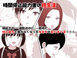 Page 23 of STOP-ten Sōshūhen 3 + FANBOX Matome