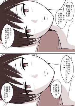 Page 27 of STOP-ten Sōshūhen 3 + FANBOX Matome