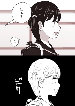 Page 49 of STOP-ten Sōshūhen 3 + FANBOX Matome